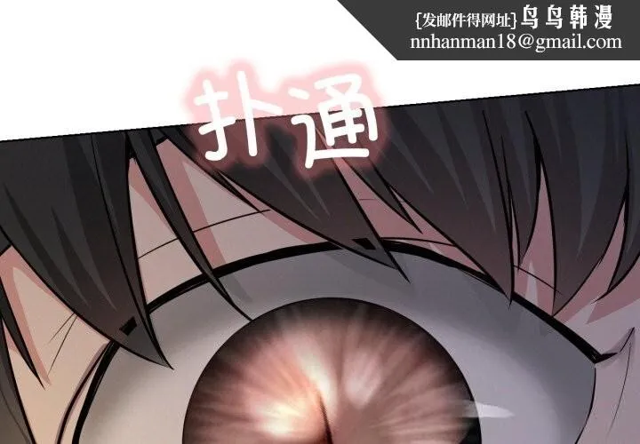 屋檐下的光 - 第89話 - page 1