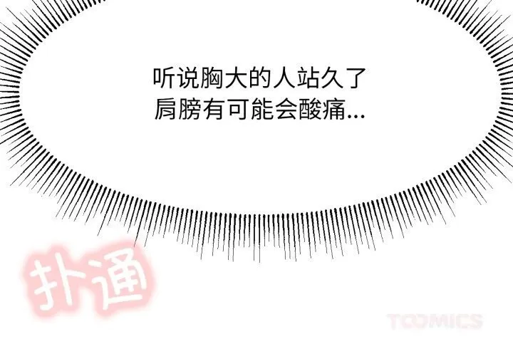 屋檐下的光 - 第89話 - page 3