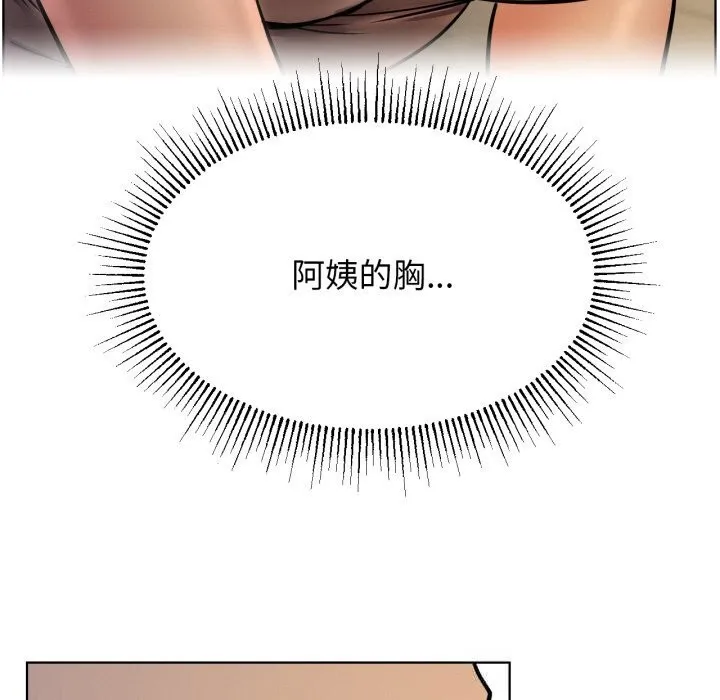 屋檐下的光 - 第89話 - page 6