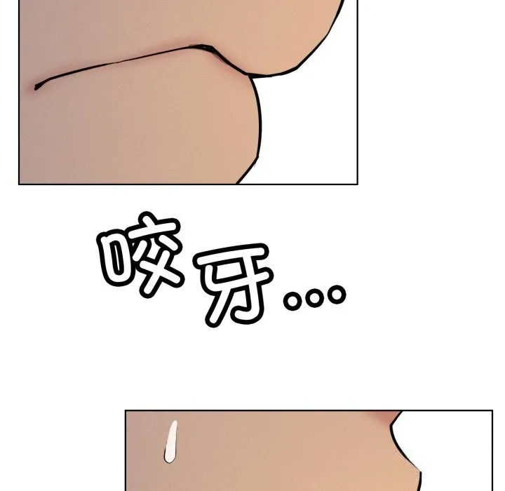 屋檐下的光 - 第89話 - page 7