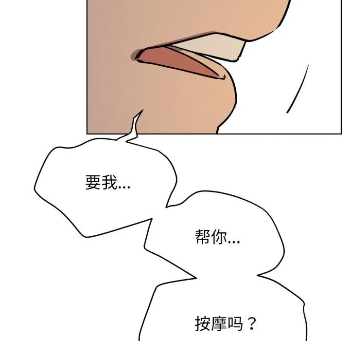 屋檐下的光 - 第89話 - page 8