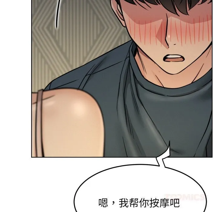 屋檐下的光 - 第89話 - page 12