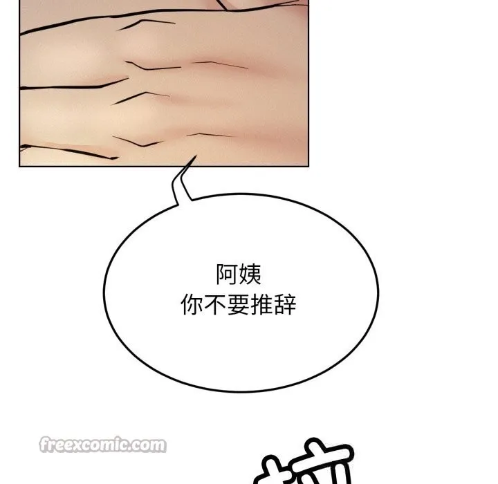 屋檐下的光 - 第89話 - page 14