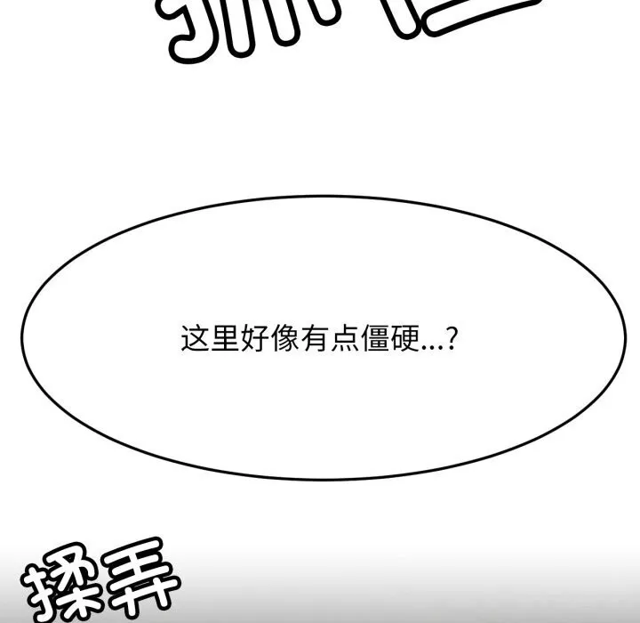 屋檐下的光 - 第89話 - page 22
