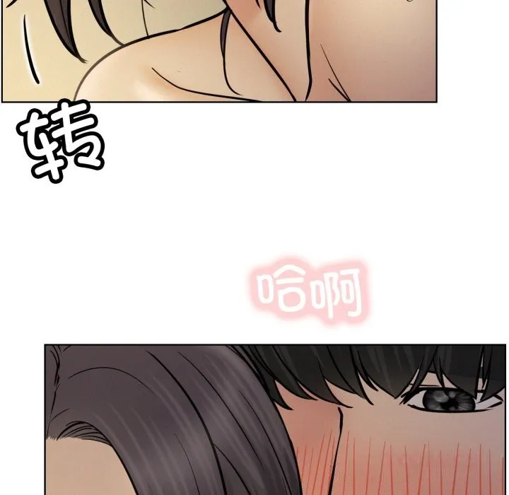 屋檐下的光 - 第89話 - page 30