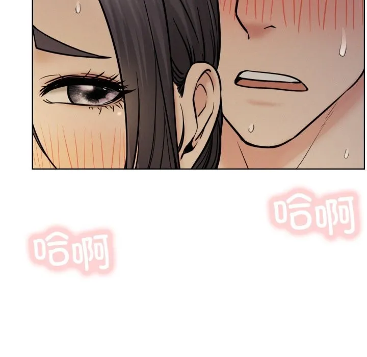 屋檐下的光 - 第89話 - page 31