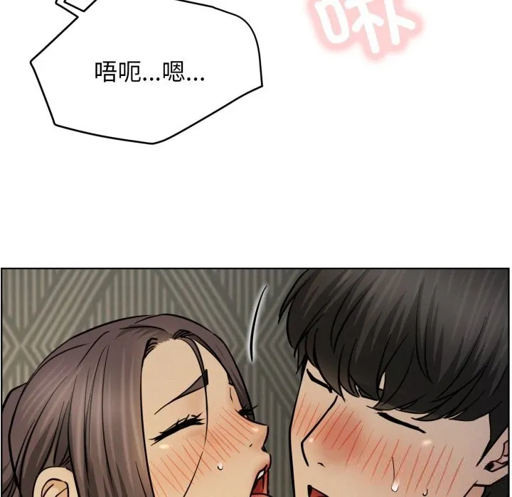 屋檐下的光 - 第89話 - page 53