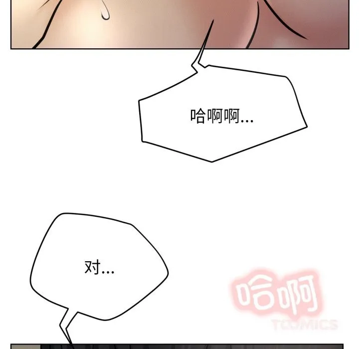 屋檐下的光 - 第89話 - page 66