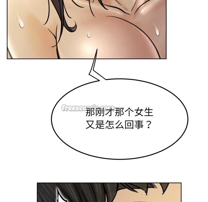 屋檐下的光 - 第89話 - page 70