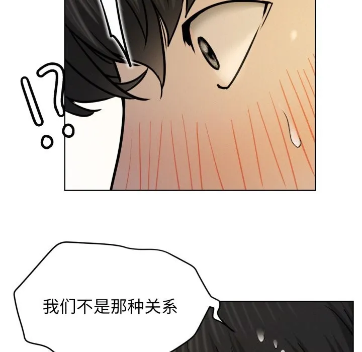 屋檐下的光 - 第89話 - page 71