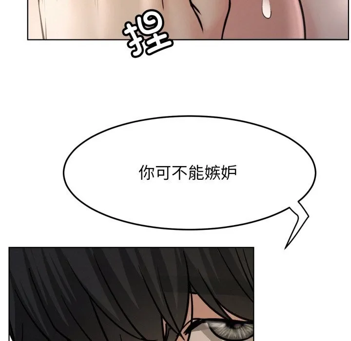 屋檐下的光 - 第89話 - page 76