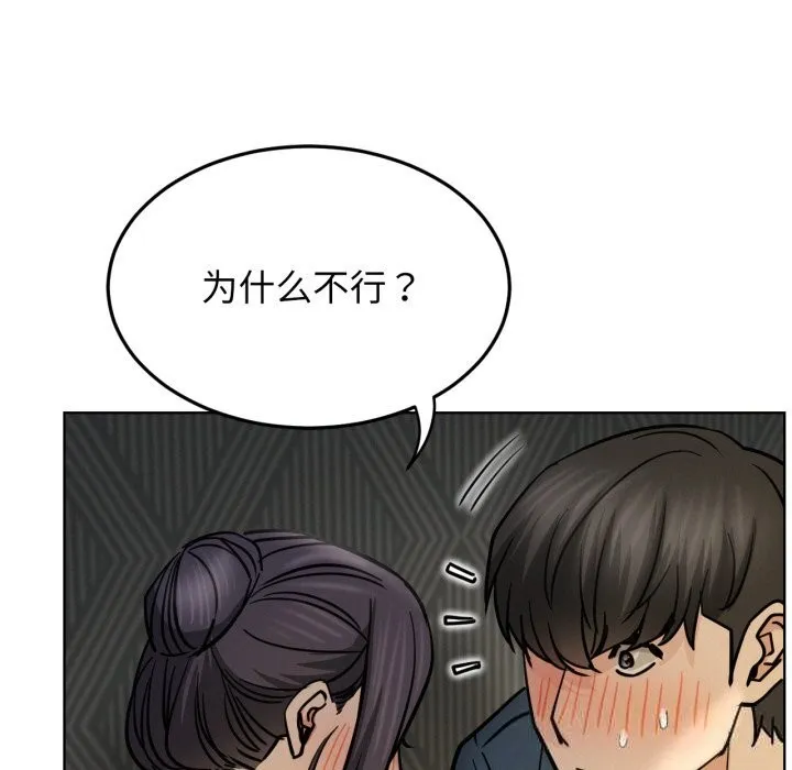 屋檐下的光 - 第89話 - page 78