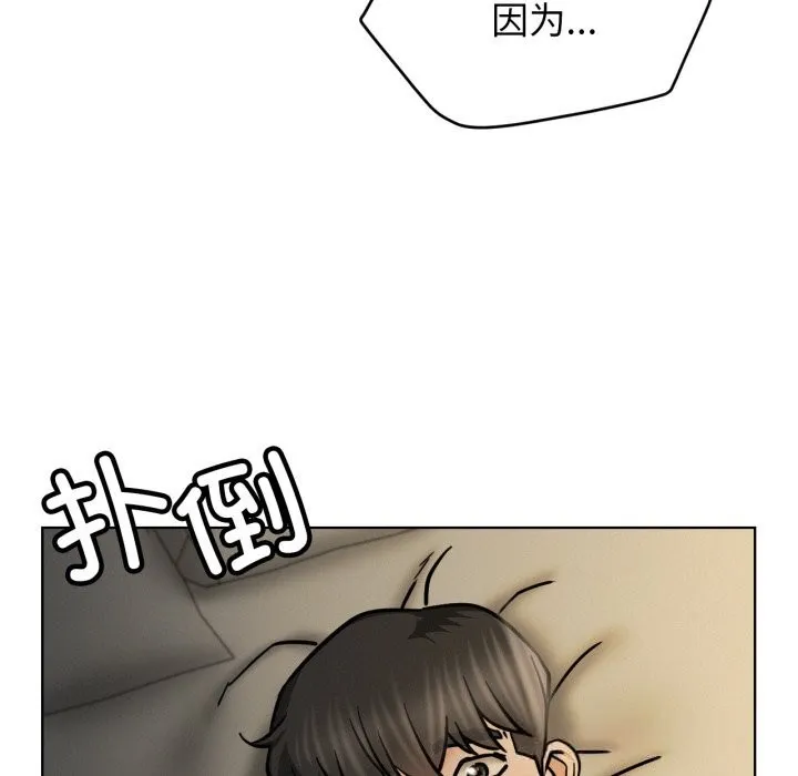 屋檐下的光 - 第89話 - page 80
