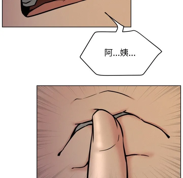 屋檐下的光 - 第89話 - page 83