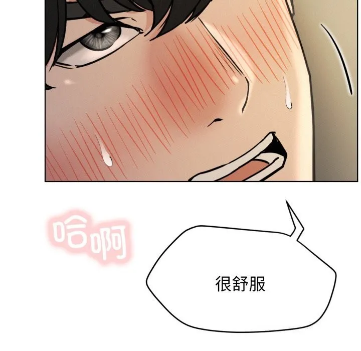 屋檐下的光 - 第89話 - page 130