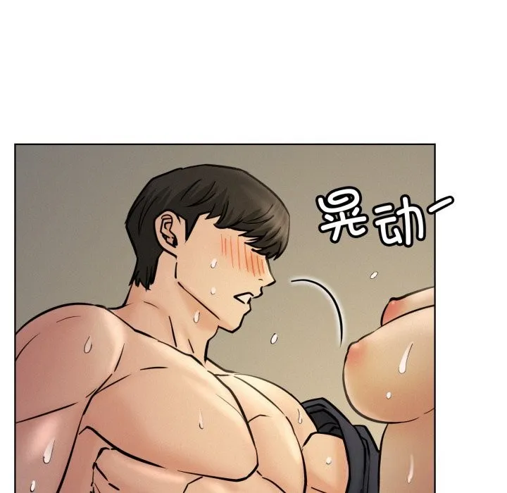 屋檐下的光 - 第89話 - page 132