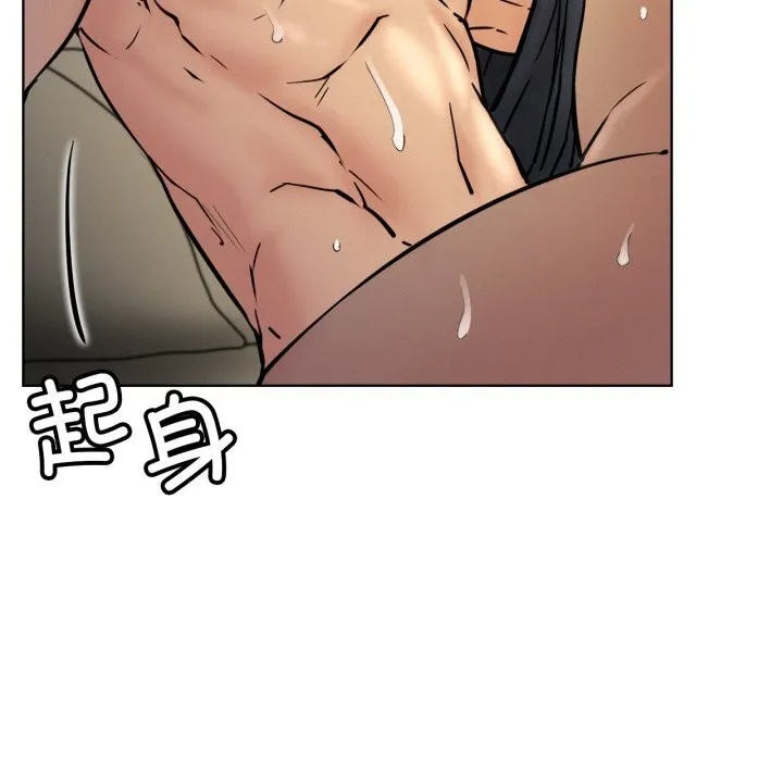 屋檐下的光 - 第89話 - page 133