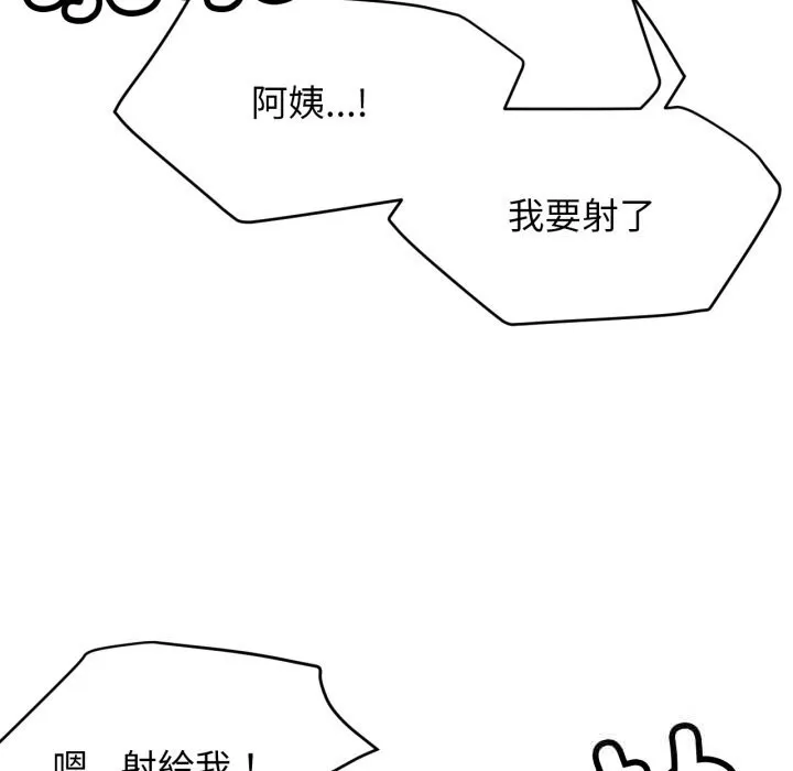 屋檐下的光 - 第89話 - page 151