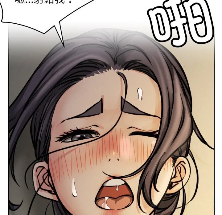 屋檐下的光 - 第89話 - page 152