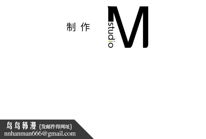 屋檐下的光 - 第89話 - page 171