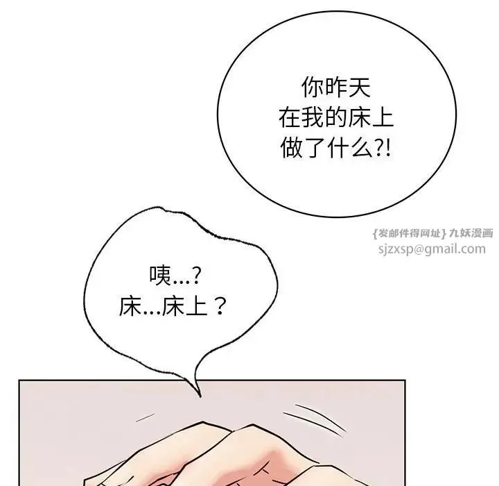 屋檐下的光 - 第25話 - page 7