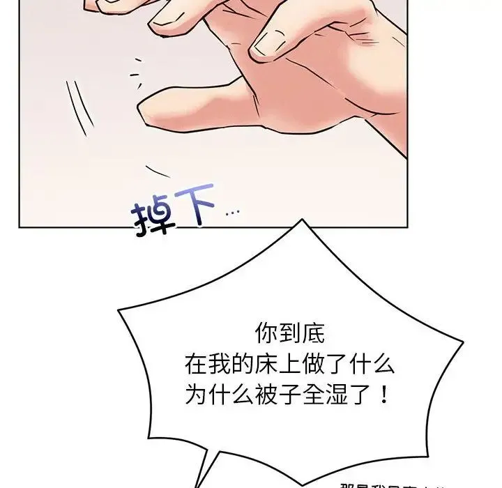 屋檐下的光 - 第25話 - page 8