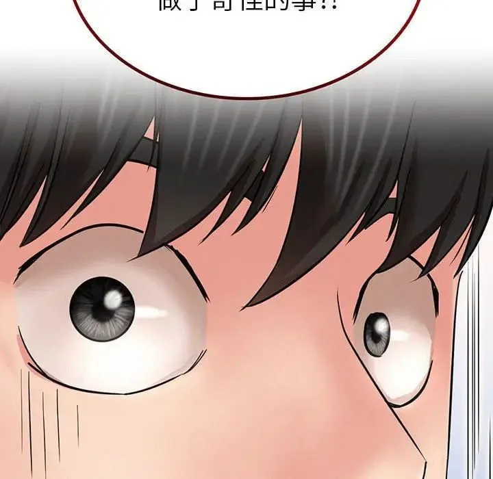 屋檐下的光 - 第25話 - page 10