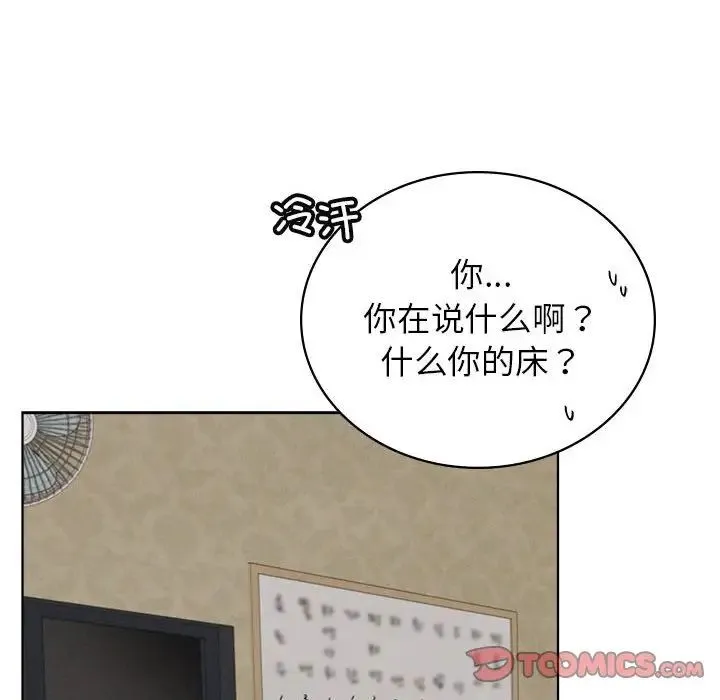 屋檐下的光 - 第25話 - page 15