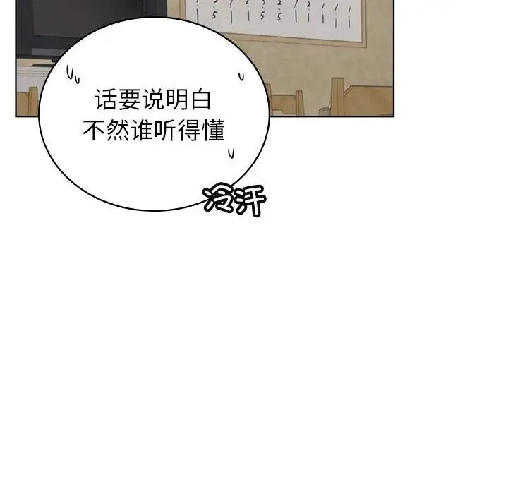 屋檐下的光 - 第25話 - page 16