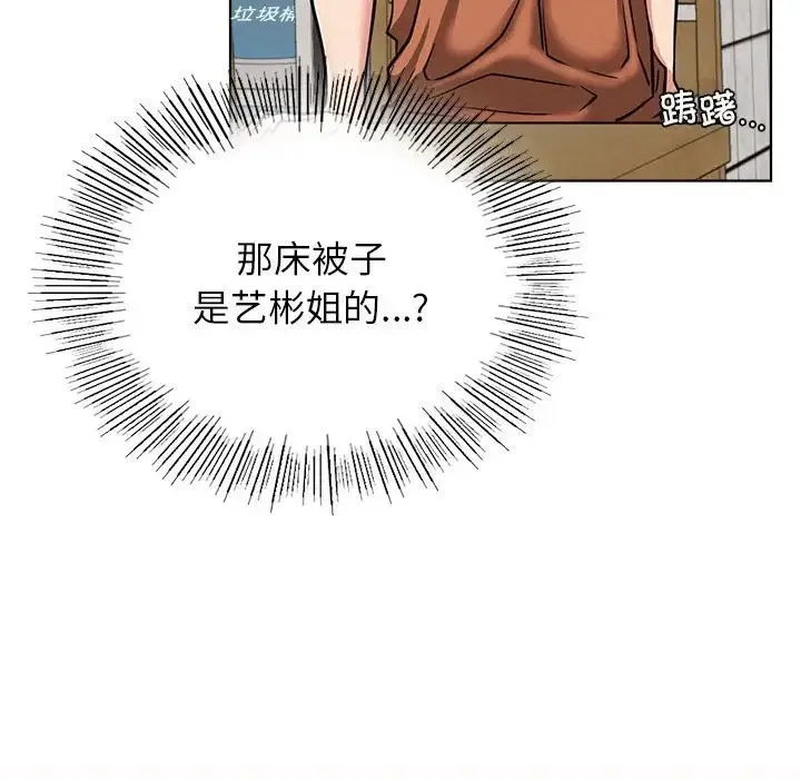 屋檐下的光 - 第25話 - page 18