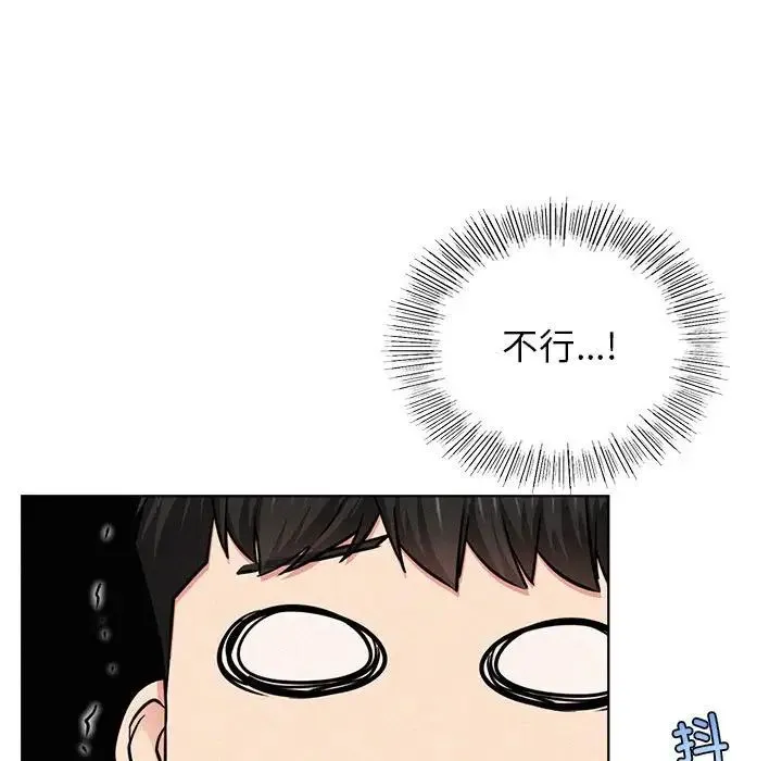 屋檐下的光 - 第25話 - page 22