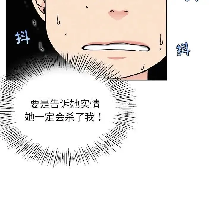 屋檐下的光 - 第25話 - page 23