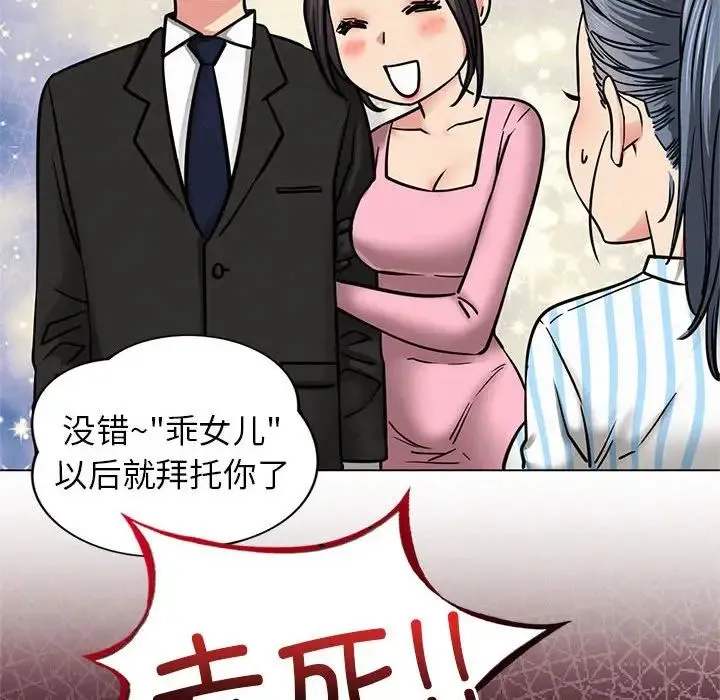 屋檐下的光 - 第25話 - page 25