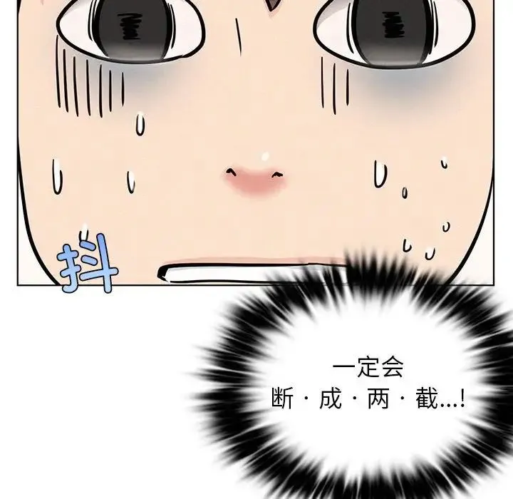 屋檐下的光 - 第25話 - page 30
