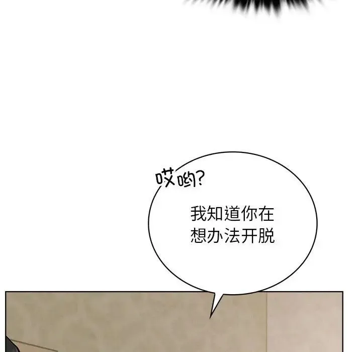 屋檐下的光 - 第25話 - page 31
