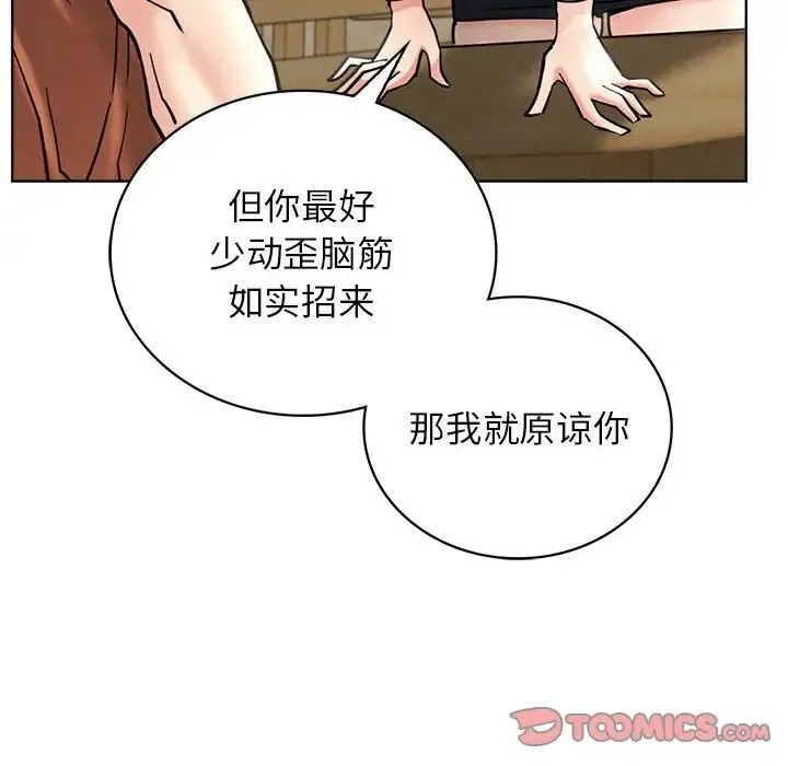 屋檐下的光 - 第25話 - page 33
