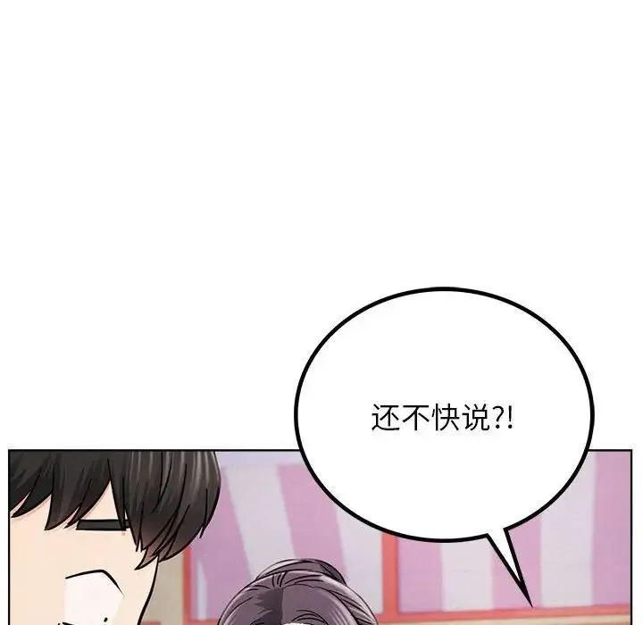 屋檐下的光 - 第25話 - page 34