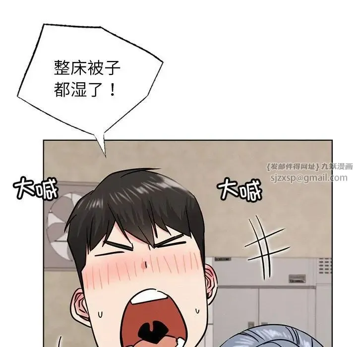 屋檐下的光 - 第25話 - page 43