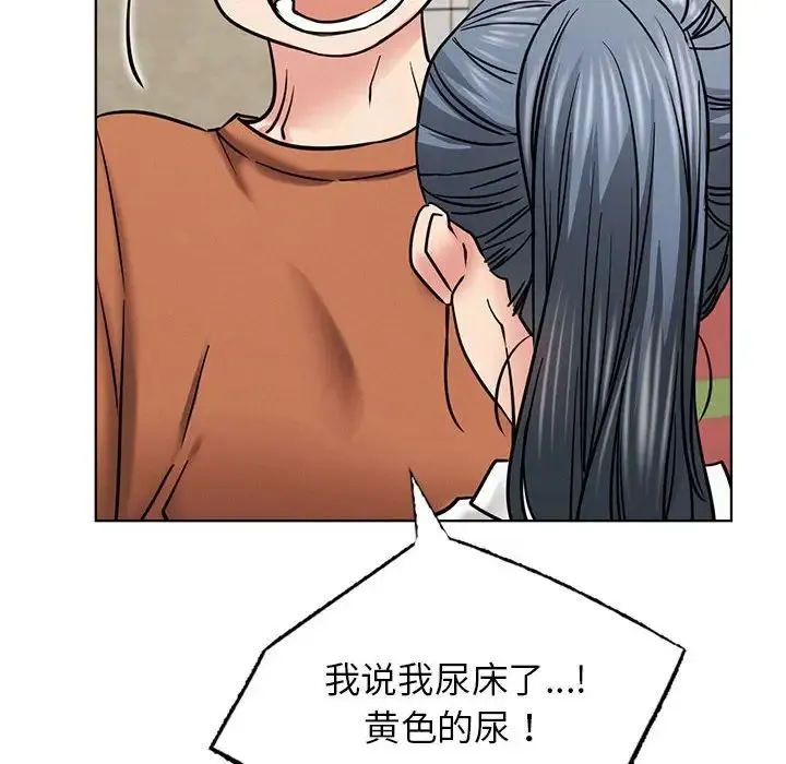 屋檐下的光 - 第25話 - page 44