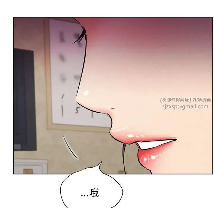 屋檐下的光 - 第25話 - page 46