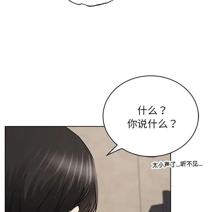 屋檐下的光 - 第25話 - page 47