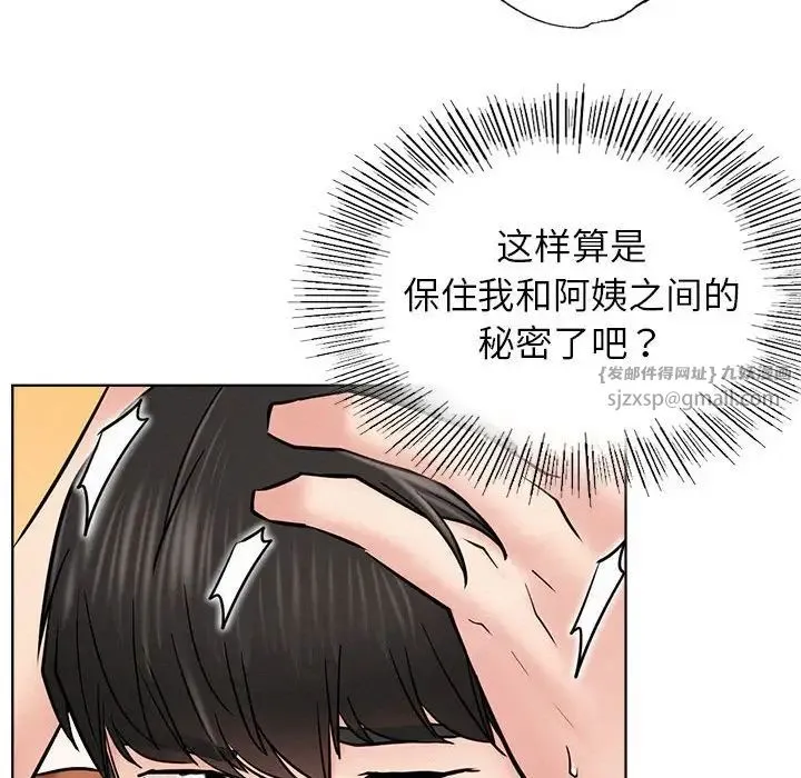 屋檐下的光 - 第25話 - page 55