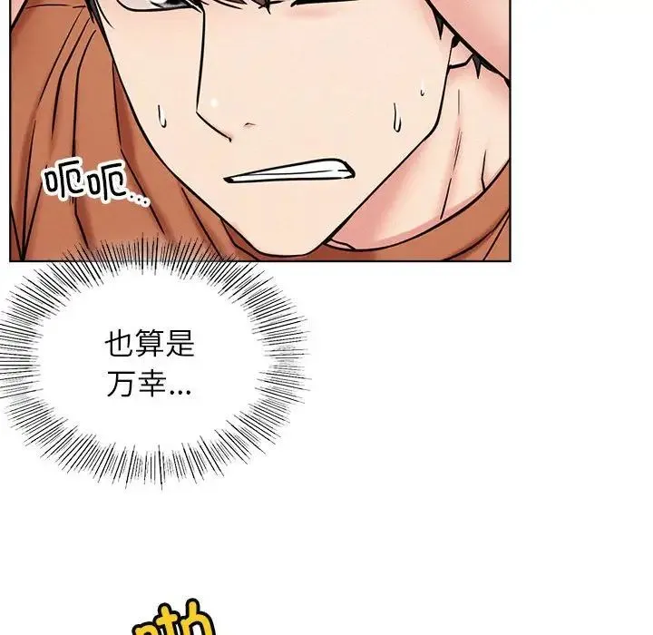屋檐下的光 - 第25話 - page 56