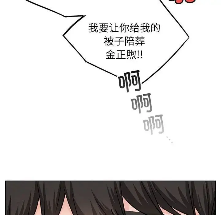 屋檐下的光 - 第25話 - page 58