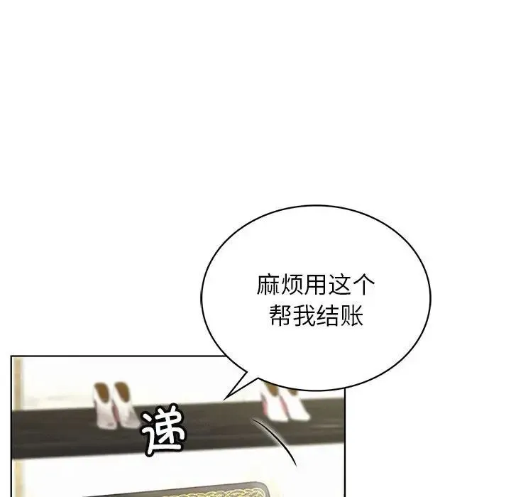 屋檐下的光 - 第25話 - page 66