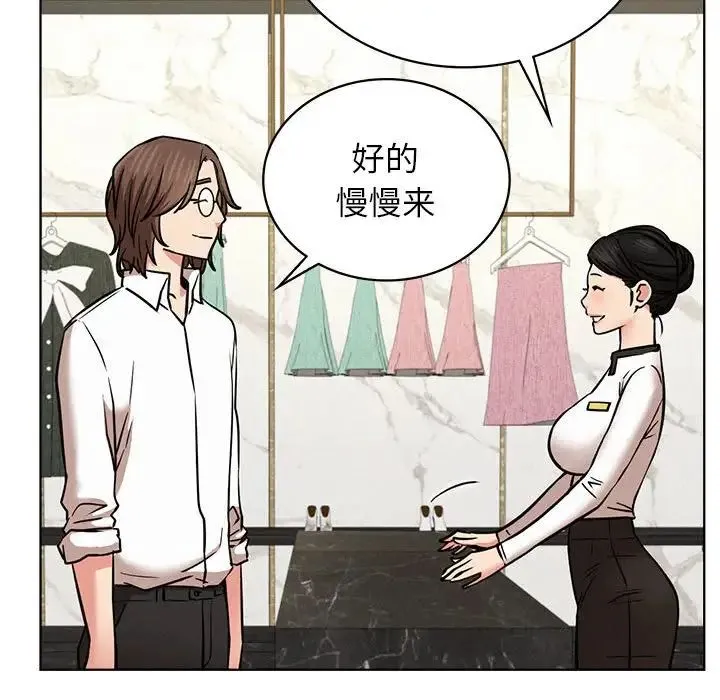 屋檐下的光 - 第25話 - page 68
