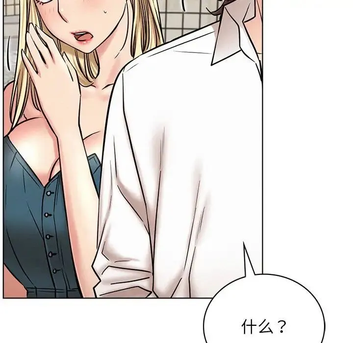 屋檐下的光 - 第25話 - page 70