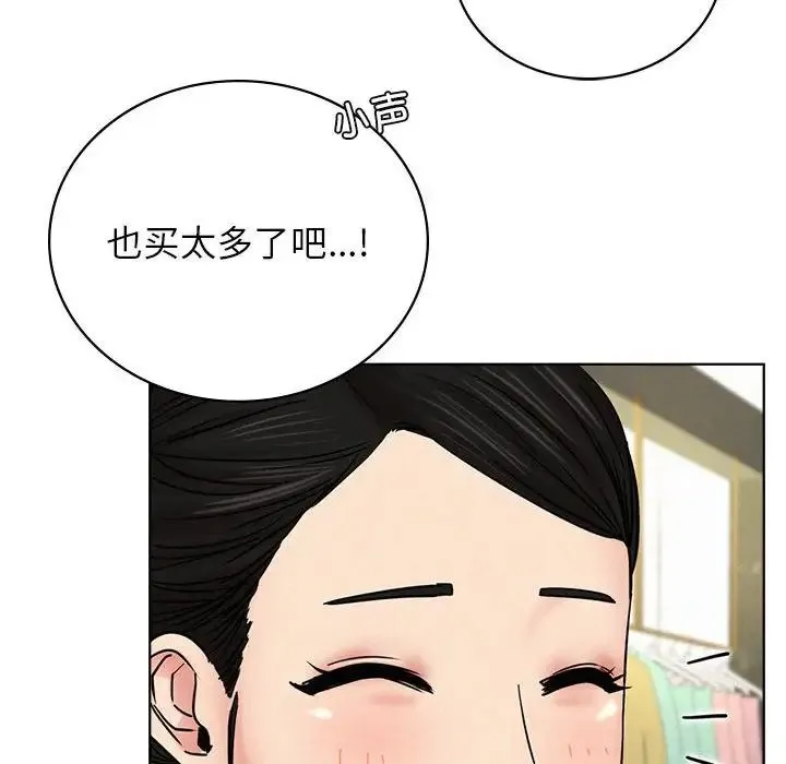 屋檐下的光 - 第25話 - page 71