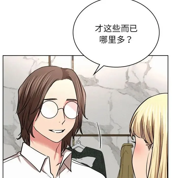 屋檐下的光 - 第25話 - page 73