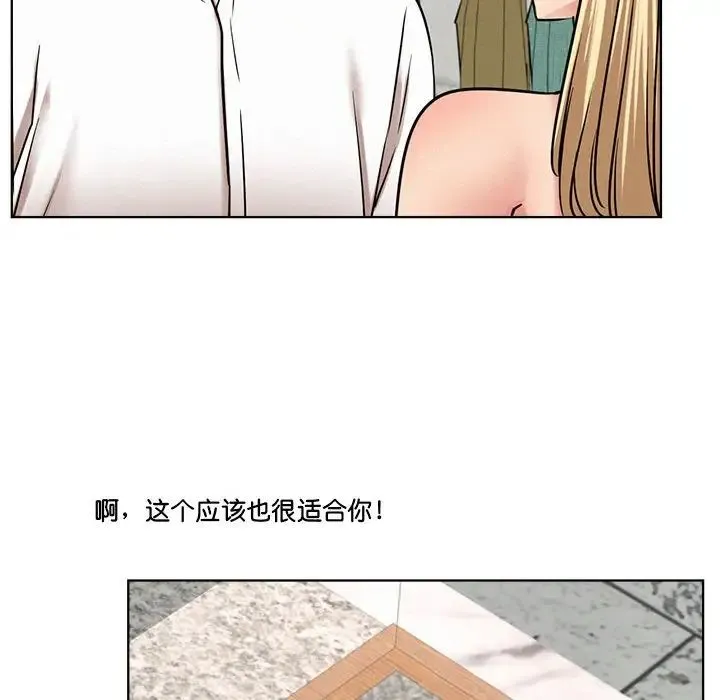 屋檐下的光 - 第25話 - page 74